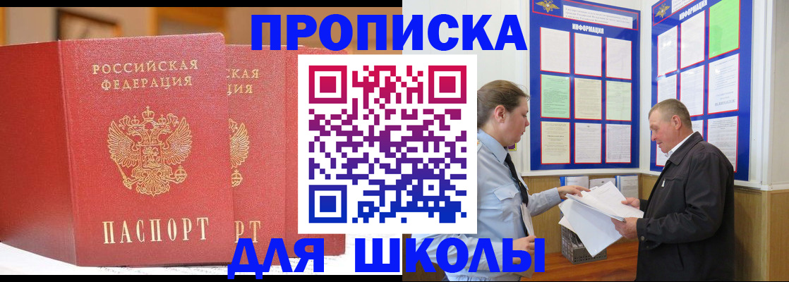 временная регистрация адрес в Называевске