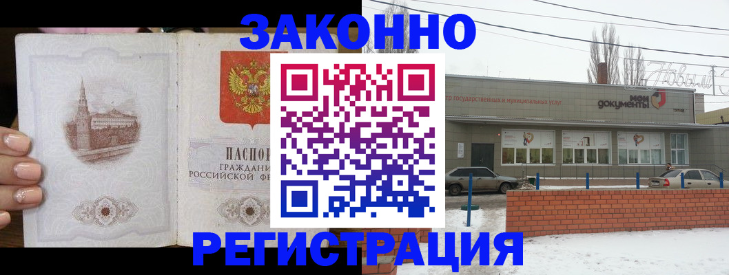 прописка для военкомата в Называевске