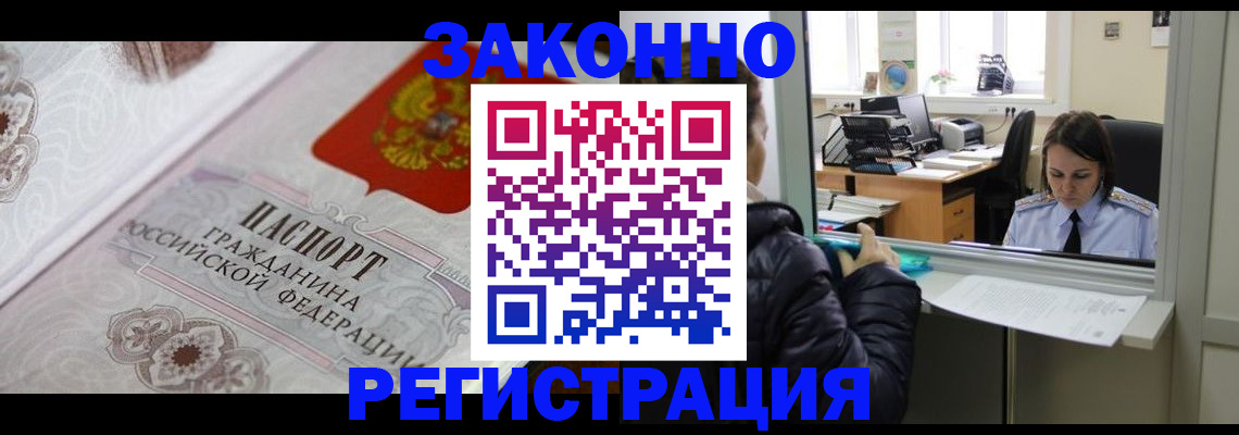 временная регистрация поиск в Называевске