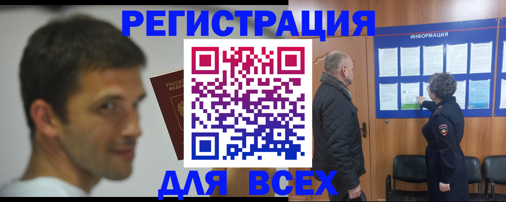 временная регистрация в квартире в Называевске