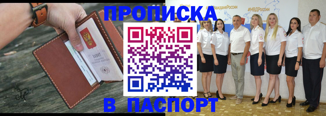 прописка поиск в Называевске